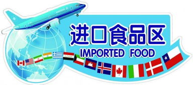 进口食品清关过程常见标签问题及出入境服务应对策略