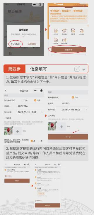 汉中飞榆林中转出国 出入境服务全攻略