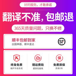 智能翻译机 出国旅游的多语言沟通神器