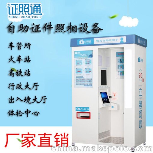 自动照相屋走进上海地铁 证件照机器工厂如何重塑快节奏都市生活