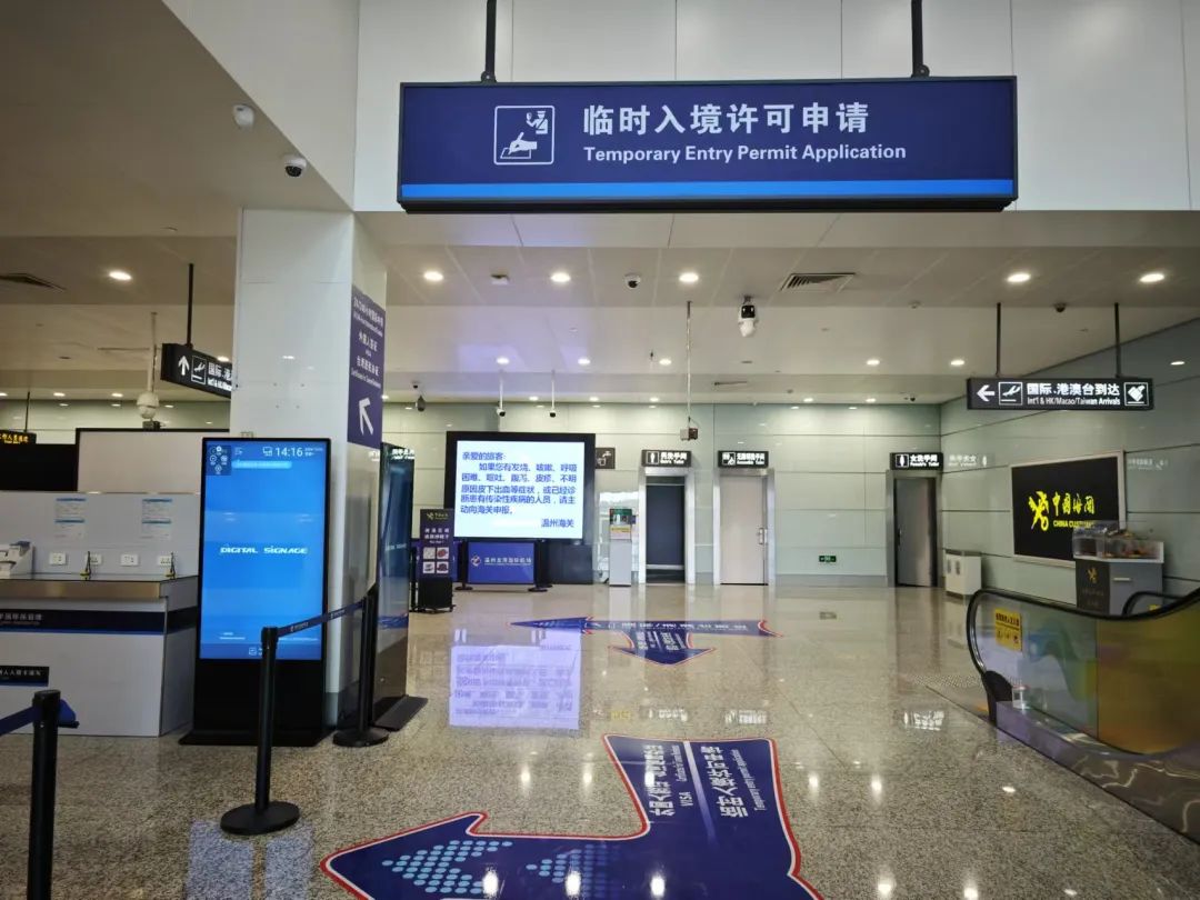 温州加入240小时过境免签